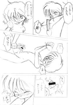 Page 16 of Itsumono No Sairoku. Director's Cut Han