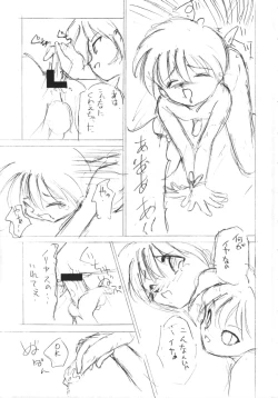 Page 20 of Itsumono No Sairoku. Director's Cut Han