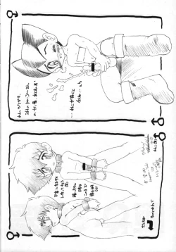 Page 25 of Itsumono No Sairoku. Director's Cut Han