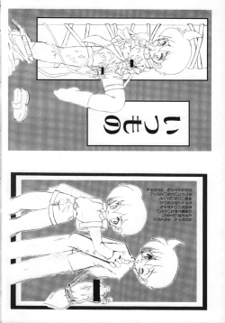 Page 29 of Itsumono No Sairoku. Director's Cut Han