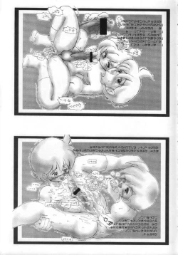 Page 30 of Itsumono No Sairoku. Director's Cut Han