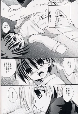 Page 13 of Enzan To Netto No White Day