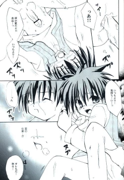 Page 14 of Enzan To Netto No White Day