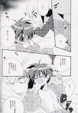 Page 26 of Enzan To Netto No White Day