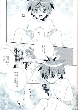 Page 31 of Enzan To Netto No White Day