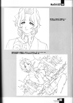 Page 53 of Natural COMPLETE ALBUM+ Original Pictures