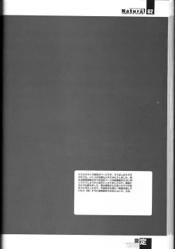 Page 61 of Natural COMPLETE ALBUM+ Original Pictures