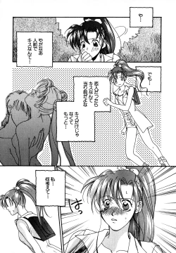 Page 130 of Lunatic Party 7