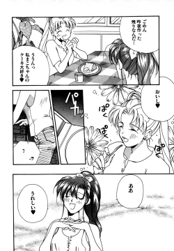 Page 135 of Lunatic Party 7