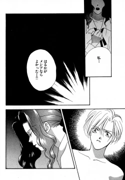 Page 13 of Lunatic Party 7