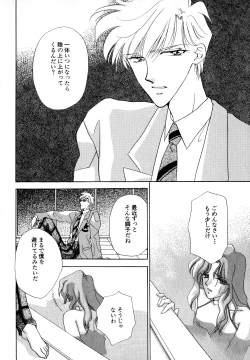 Page 149 of Lunatic Party 7