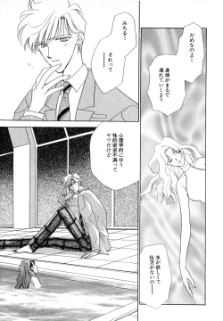 Page 150 of Lunatic Party 7