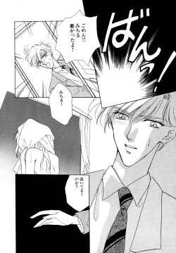 Page 151 of Lunatic Party 7