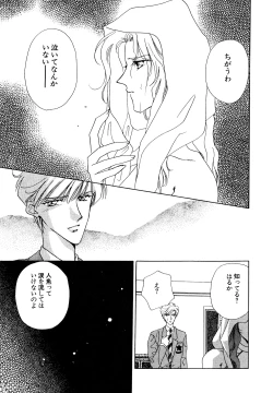 Page 152 of Lunatic Party 7