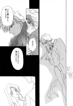 Page 154 of Lunatic Party 7