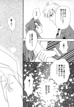 Page 155 of Lunatic Party 7