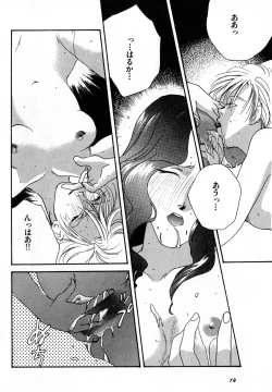 Page 15 of Lunatic Party 7