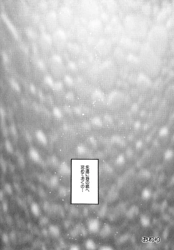 Page 161 of Lunatic Party 7