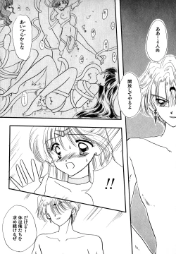 Page 167 of Lunatic Party 7