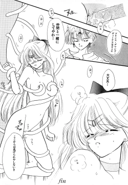 Page 173 of Lunatic Party 7