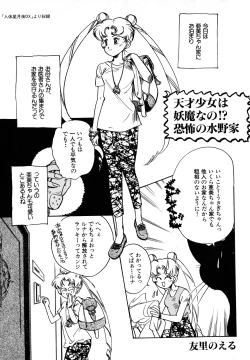 Page 174 of Lunatic Party 7