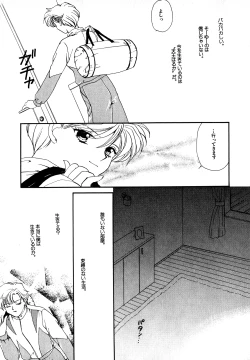 Page 184 of Lunatic Party 7