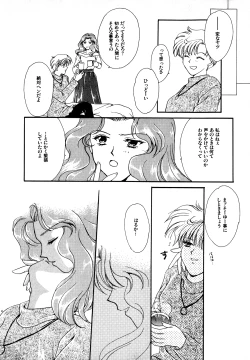 Page 187 of Lunatic Party 7