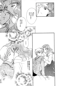 Page 188 of Lunatic Party 7