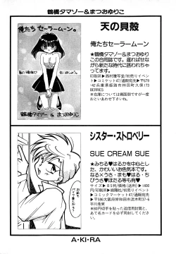 Page 199 of Lunatic Party 7