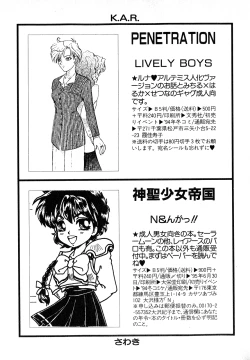 Page 202 of Lunatic Party 7