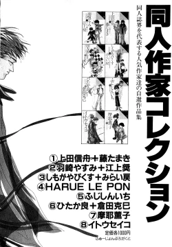 Page 205 of Lunatic Party 7