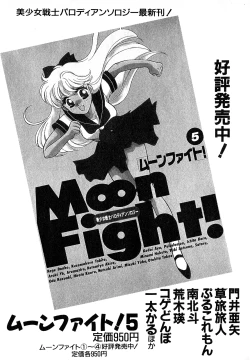 Page 208 of Lunatic Party 7