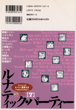 Page 210 of Lunatic Party 7