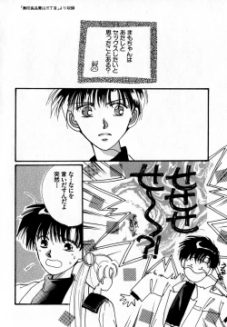 Page 29 of Lunatic Party 7