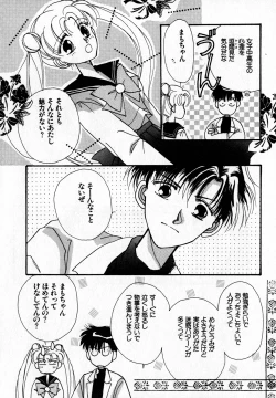 Page 31 of Lunatic Party 7