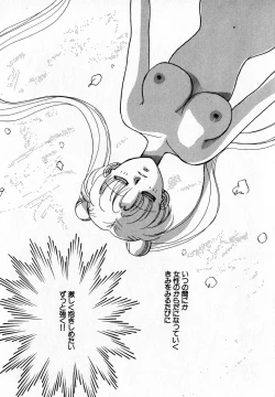 Page 48 of Lunatic Party 7