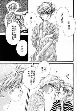 Page 78 of Lunatic Party 7