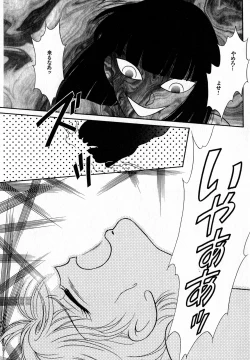 Page 90 of Lunatic Party 7