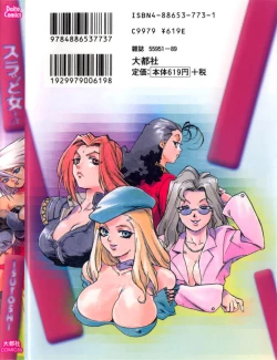 Page 2 of Slut Girl + alpha