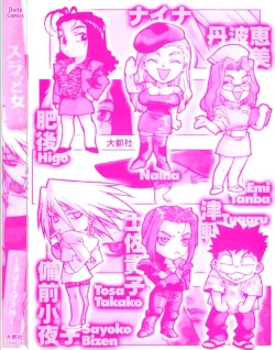 Page 4 of Slut Girl + alpha