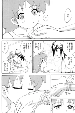 Page 10 of Mitternacht Glocke