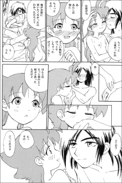 Page 28 of Mitternacht Glocke