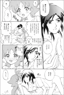 Page 6 of Mitternacht Glocke