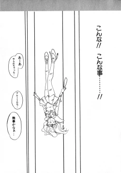 Page 176 of Lunatic Party 8