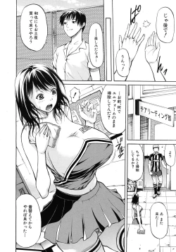 Page 10 of Kimi wa Sono Me de Uso wo Tsuku