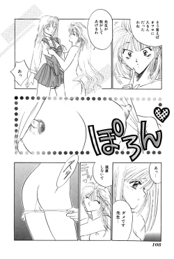 Page 113 of Saori SIXTEEN