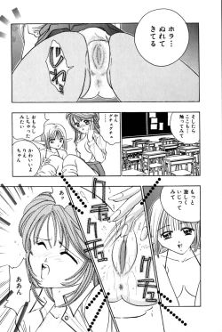 Page 126 of Saori SIXTEEN