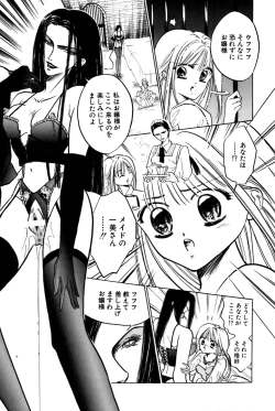 Page 12 of Saori SIXTEEN