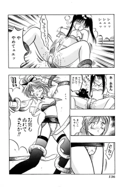 Page 141 of Saori SIXTEEN