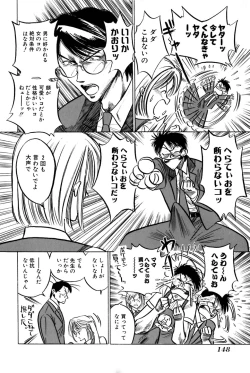 Page 153 of Saori SIXTEEN